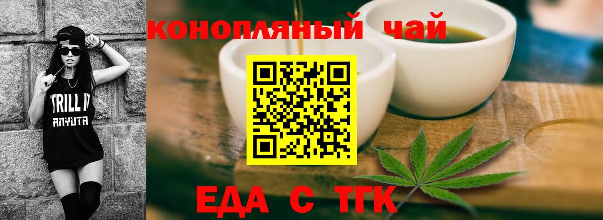 Cannafood марихуана  Вход с VPN  Бийск 