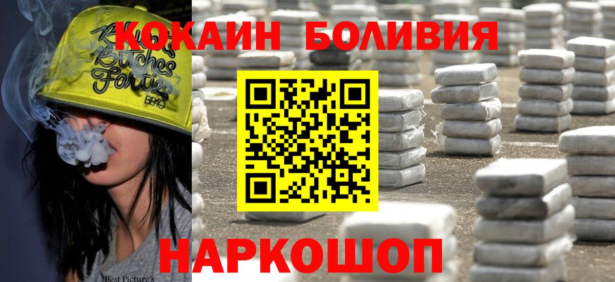 Cocaine FishScale Бийск