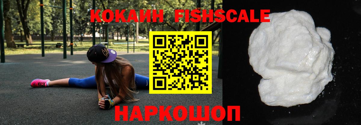 КОКАИН Columbia  где купить   КОКАИН Колумбийский  Бийск  Вход с VPN 