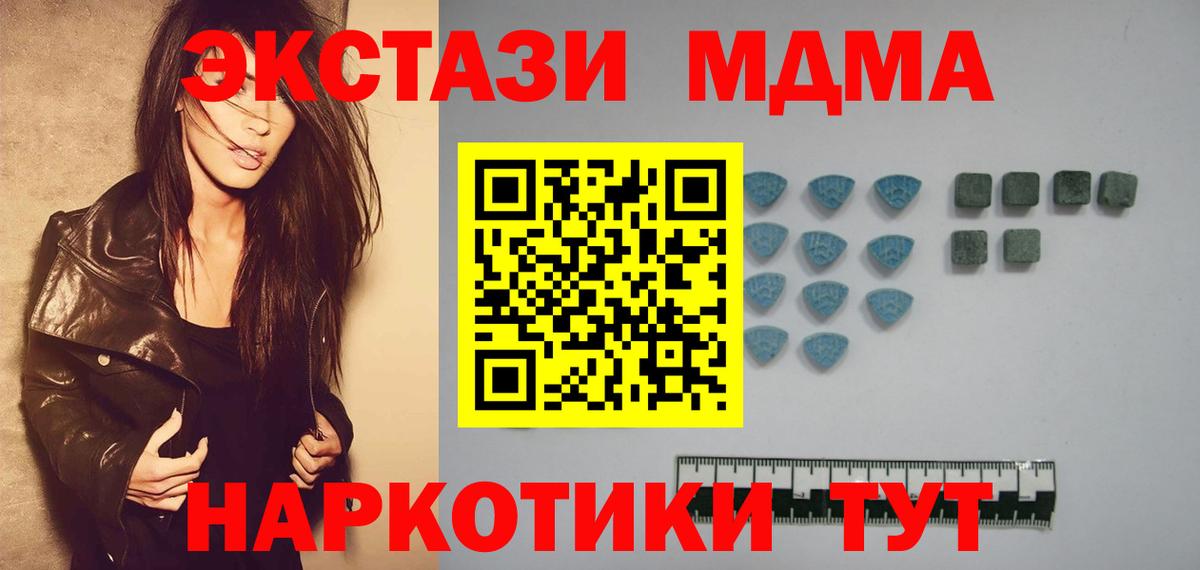ЭКСТАЗИ Дубай  Ecstasy  Бийск  Вход с VPN  ЭКСТАЗИ Дубай 