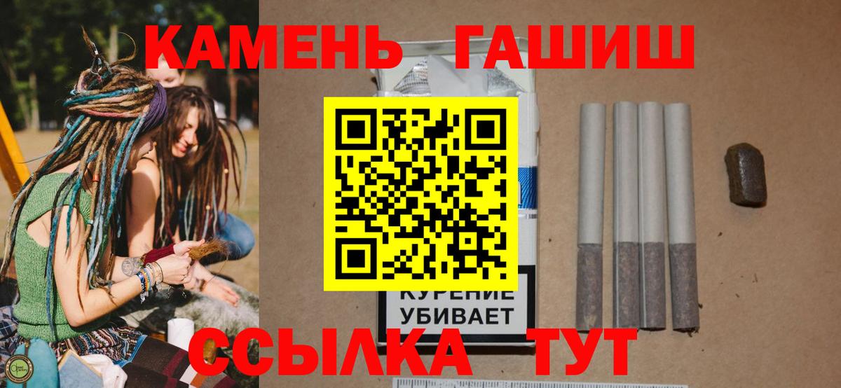 ГАШИШ 40% ТГК Бийск