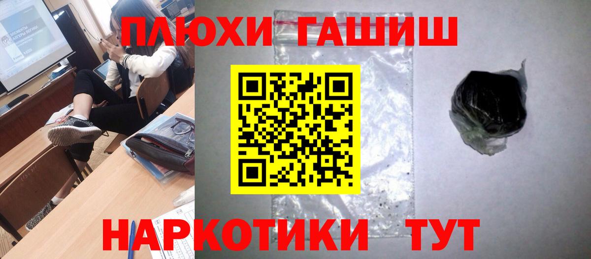 ГАШИШ индика сатива  Вход с VPN  Гашиш  ГАШИШ VHQ  Бийск 