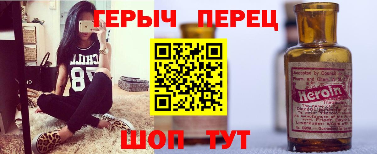 Героин Афган  Вход с VPN  Бийск 