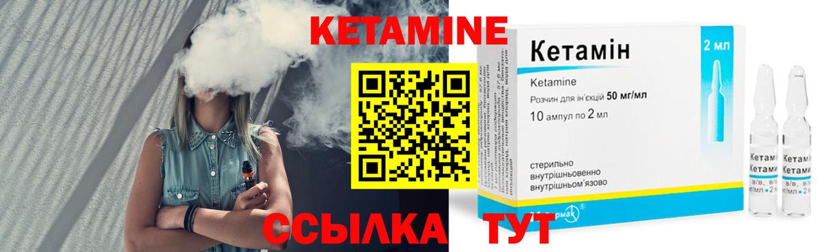 КЕТАМИН ketamine  Вход с VPN  Кетамин VHQ  OMG зеркало  Бийск 