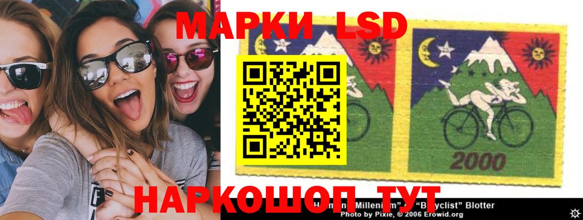 ЛСД экстази ecstasy  Вход с VPN  Бийск 