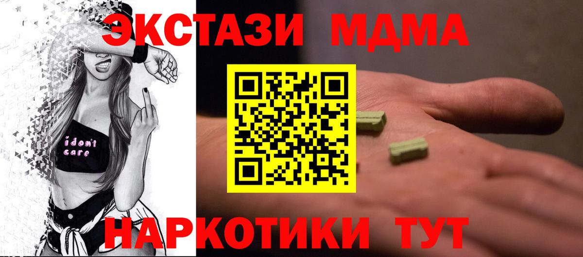 MDMA Molly Бийск
