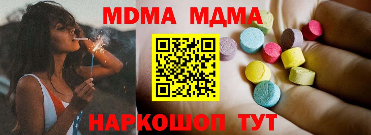 МДМА Molly  МДМА кристаллы  Бийск  MDMA  Вход с VPN 