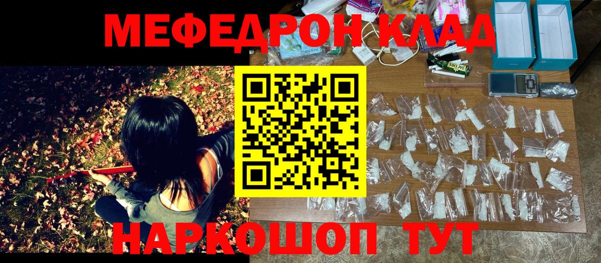 Бийск  Меф VHQ  МЕФ mephedrone  Мефедрон  купить наркоту  Вход с VPN 