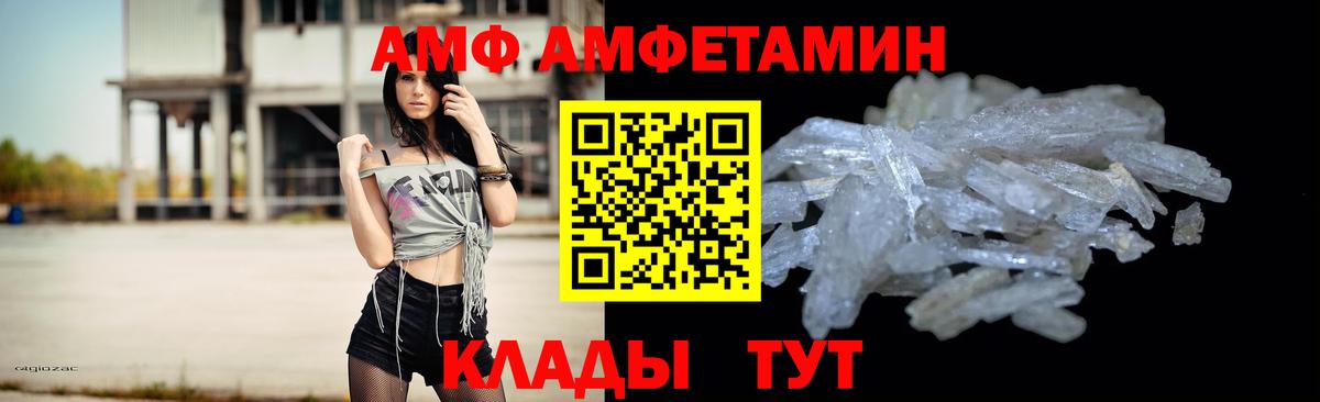 МЕТАМФЕТАМИН витя  Вход с VPN  Бийск 