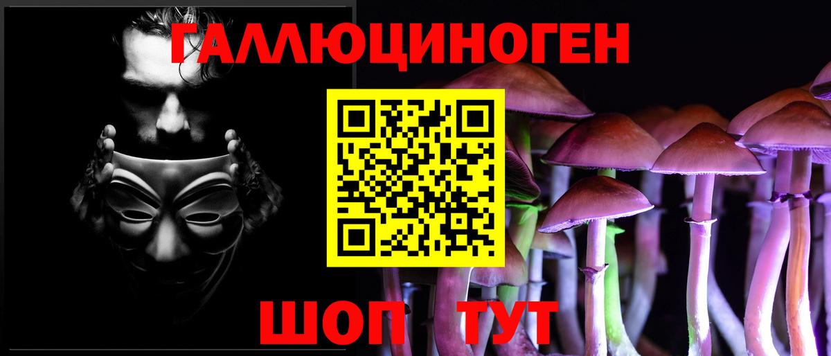 Псилоцибиновые грибы Magic Shrooms Бийск